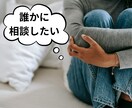 3日間チャットし放題！なんでも相談できます 子育て/片付け/イライラ/モヤモヤ/夫婦/ママ友 イメージ3