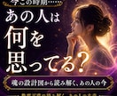 今この時期のあの人の気持ちを数霊で読み解きます 今のあの人の本音とあなたへの印象を数霊天啓で読み解きます イメージ2