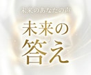 霊視で未来のあなたからの手紙を読み希望を伝えます ずっと報われなかったあなたへ。未来の自分が教える「成功の鍵」 イメージ1