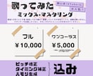 歌い手やVTuberに好評！歌ってみたMIXします ピッチ・リズム補正/ハモリ生成込みガチ本気MIX！大手実績有 イメージ11