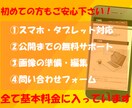 現役のプロが格安でホームページ作成致します 無料サポートが充実しているので、安心してご利用ください！ イメージ1