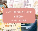 シンプルで伝わるバナーを制作いたします 伝えたい情報をわかりやすく形にします イメージ1