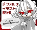 商用利用込み！グッズ向け絵制作します 3～4等身。かっこかわいく制作します イメージ1