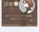 顔タイプ診断®で、〝新しい私〝を見つけます 〝新しい私〝を見つけるお手伝いをさせていただけませんか？ イメージ1
