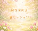 3月限定メニュー!!ペットとお話します 質問5個まで。亡くなった子ともお話できます イメージ1