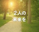 女性限定◇ 婦関係の悩みを一人で抱えず話せます 不倫・浮気・すれ違い・離婚の迷い、安心して話せます イメージ4