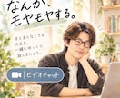 頭の中のモヤモヤ、一緒にほどいて整理します 顔を見ながら、ゆっくりお話ししましょう。絶対に否定しません。 イメージ1