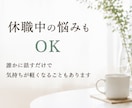 医療職や治験業界の転職相談お聞きします 医療職やCRC・CRA転職や職場環境のお悩みに寄り添います イメージ3