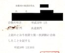 浄化槽設備士試験「経験記述」を添削します 現場管理に忙しいあなたを、民間・行政経験技術者がサポート！ イメージ9