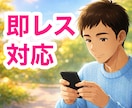 60分間！無制限！即レス！相談・雑談相手になります いきなり電話は不安？少しだけ相談したい？今すぐ可能な時アリ！ イメージ4
