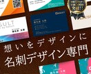 現役プロが想像通りの名刺デザインを制作します ビジネスシーンでも特殊な業種でも活用可能な名刺デザイン！！ イメージ1