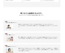 学習塾専門LP作成・ランディングページ制作します きれいより、申込が増える学習塾LPを。 イメージ8