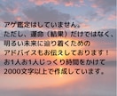 2024年の運勢をじっくり鑑定いたします 恋愛運・金運・仕事運・健康運・アドバイス★計2000文字以上 イメージ5
