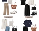 手持ち服で着回し＆高見えコーデ提案します •着回しが得意な元デザイナーが提案！シーン別もOK	 イメージ4