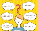 転職多くても大丈夫！あなたの『伝え方』考えます 伝え方で印象は変わる！転職の悩みを一緒に整理しませんか？ イメージ1