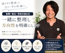 転職・独立の悩みを整理し方向性を明確にします 頭の中を整理し次の一歩を明確にします イメージ1