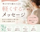 頭の中のモヤモヤを整理します 考えすぎて疲れた心を軽くするメッセージ イメージ1