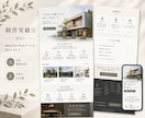 先着5名限定｜工務店向け1ページHPを制作します 工務店・建設会社向け問い合わせにつながる1ページHP制作 イメージ3