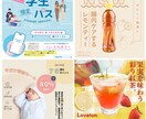 人を惹きつける魅力のあるバナーヘッダー作成します 現役ママ世代だからこその響く言葉や興味づけが得意です イメージ4