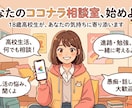 18歳高校生なんでも相談乗ります 高校三年歳18歳、なんでもお話し聞きます イメージ1