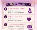 あの人の本音と二人の未来をタロットで読みます 言葉にしないあの人の想いを、そっと読み解きます イメージ3