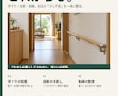 介護・住まいの読みやすいチラシを作ります 原稿整理から相談導線まで。編集できるパワポ付き イメージ1
