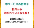 完全攻略⚡初心者でも稼いだ簡単㊙️副業教えます ✅たった30日で55万稼いだ❗️在宅×資金0円でもOK イメージ7