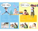 卒園アルバムの個人ページを作ります お子さまの好きな色・物に合わせてカスタマイズしてお作りします イメージ1