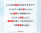 ライティングスキルが強い私がアカウント伸ばします 運用代行で効率的にフォロワーを増やし売上UPに貢献します！ イメージ3