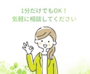 キャリア・プライベートに伴うお悩みを整理します 人事担当×心の専門家が心と働き方、両方を整える電話相談 イメージ4
