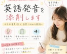 英語音読の発音を添削します 帰国子女がイントネーションまで自然な話し方へ導きます！ イメージ1