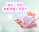 元保育士/現役セラピストが貴方のお話何でも聞きます 1分〜でも♪ちょっと誰かに話したい。雑談〜相談まで(^^) イメージ3
