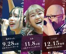 SNSの印象を大幅にUP！WEB画像を制作します 目を引く画像をプロが作ります！ イメージ2
