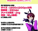 11月末までの特価で1～3頭身ミニキャラ描きます グッズ制作やサムネイル、SNSのアイコンに！ イメージ8