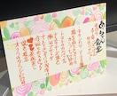 メッセージカード、お店のメニュー表を書きます オリジナルの字体で、ハガキやボードなど、ご希望に合わせます！ イメージ1