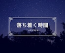 あなたの心が軽くなるよう優しく寄り添います あなたの言葉をそのまま聞かせて♡ 傾聴でんわ イメージ2