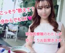 わたしに″こっそり″教えて？一緒に笑顔を探します こっそり教えて…あなたの″今″を、心を軽くする時間に イメージ1