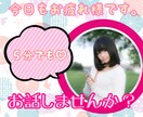 あなたが眠くなるまでお話聴きます 眠れない夜の話し相手に♡どんなお話でもお聴きします イメージ1