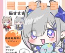 ゆるふわSDイラスト描きます 人気VTuber、Youtubeサムネイルに採用経験あり！ イメージ1