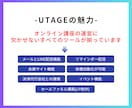 UTAGEの導入・構築・使い方をレクチャーします LINE・ファネル・会員サイト・ウェビナーなど全て対応可能 イメージ4