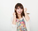 全力応援！あなたの背中を押します 不安があっても大丈夫！どんな時もあなたの味方です♬ イメージ5