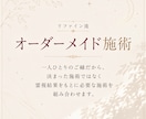 最上級白魔術｜大切なご縁を深く結びます 霊視・波動調整・縁結びを組み合わせた特別施術です イメージ2