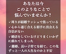 出会い特化｜運命の相手像と縁の時期を視ます 「このまま一人かも…」その不安に終わりを。運命の縁を視ます イメージ2