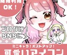 選べる頭身！かわいいアイコン描きます ご希望のテイストで個性的でかわいいアイコンをお届け！ イメージ1