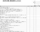 決算スケジュール表を提供します 四半期・期末決算に活用できるスケジュール表 イメージ2