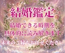 あなたの運命の結婚タイミングを具体的にお伝えします 未来のご縁も西洋占星術で丁寧に読み解きます イメージ1