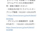 毎日0秒。高単価案件だけを自動で狙い撃ちさせます 低単価案件は自動シャットアウト イメージ2