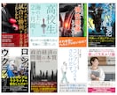 電子書籍(Kindleなど)の表紙デザインをします 電子書籍表紙デザイン累計販売数900件以上！【修正無制限】 イメージ9
