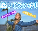 今すぐ話がしたい！そんなあなたのお話聞きます イケボで安心。どんな話でもかまいませんよー イメージ6