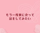 元彼との復縁❗悶々とするお悩みに優しく寄り添います 24時間チャット❗片思い恋愛❗不倫❗浮気❗男性心理アドバイス イメージ5